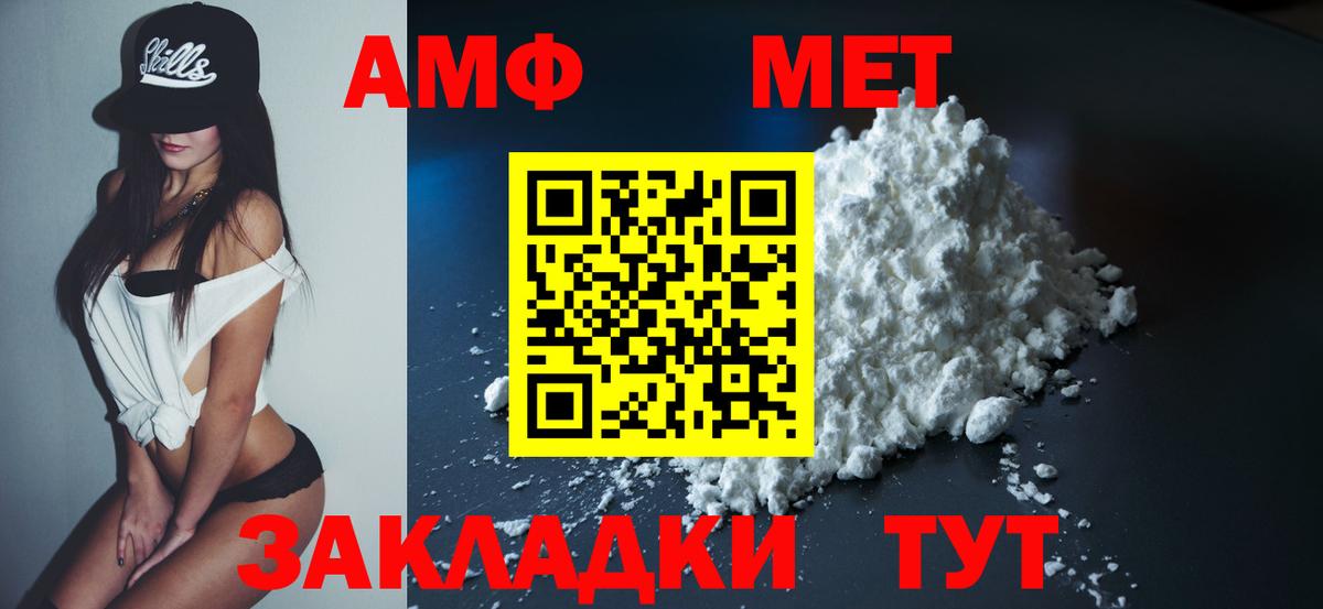 Amphetamine VHQ  Вход с VPN  Прохладный 