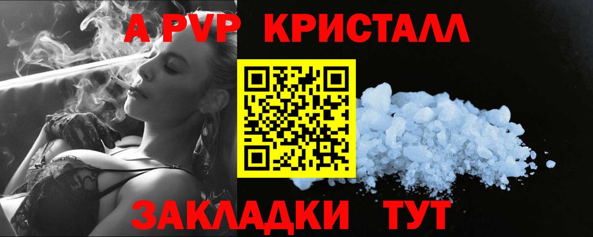Альфа ПВП СК КРИС Прохладный