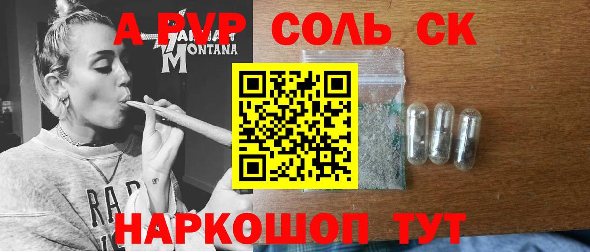 Alpha PVP мука  Вход с VPN  Alpha PVP СК КРИС  Прохладный 