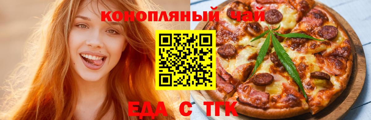 Cannafood марихуана Прохладный