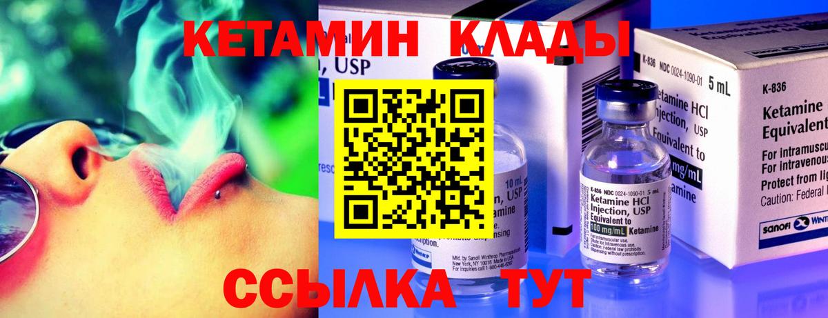 Кетамин VHQ Прохладный