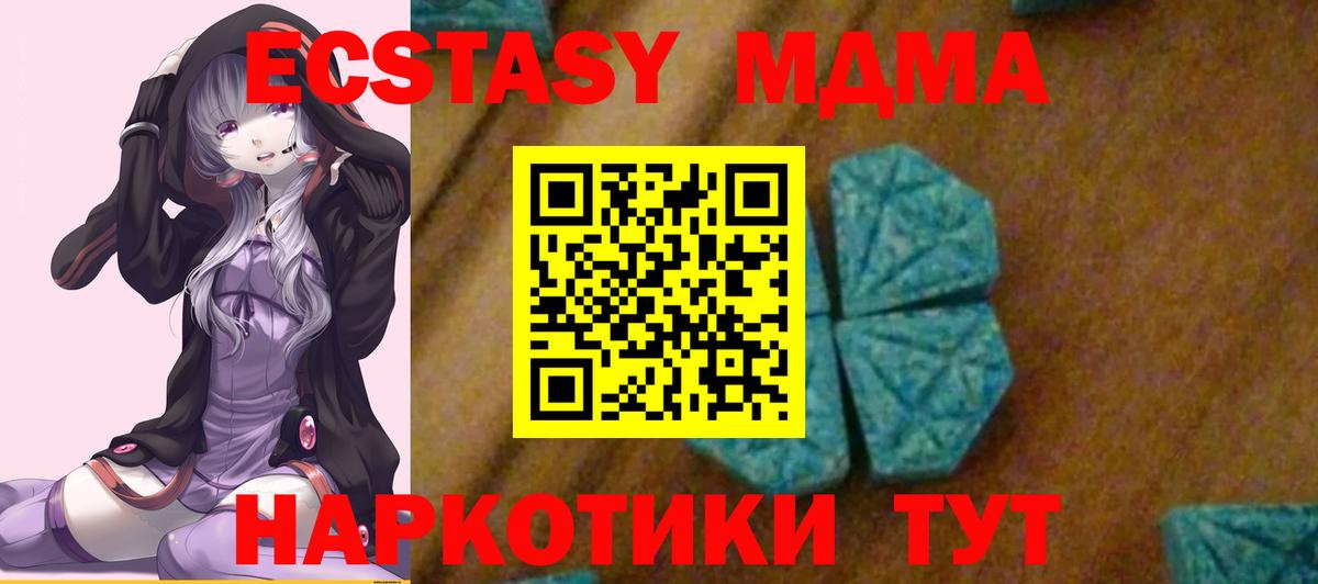 Прохладный  МДМА  МДМА VHQ  Вход с VPN  MDMA VHQ 