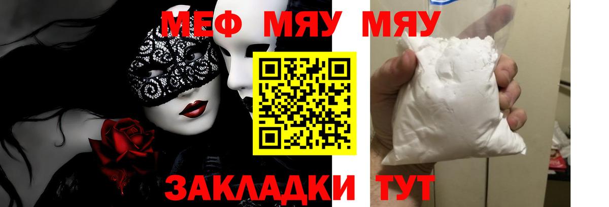 Прохладный  Мефедрон мяу мяу  Вход с VPN 