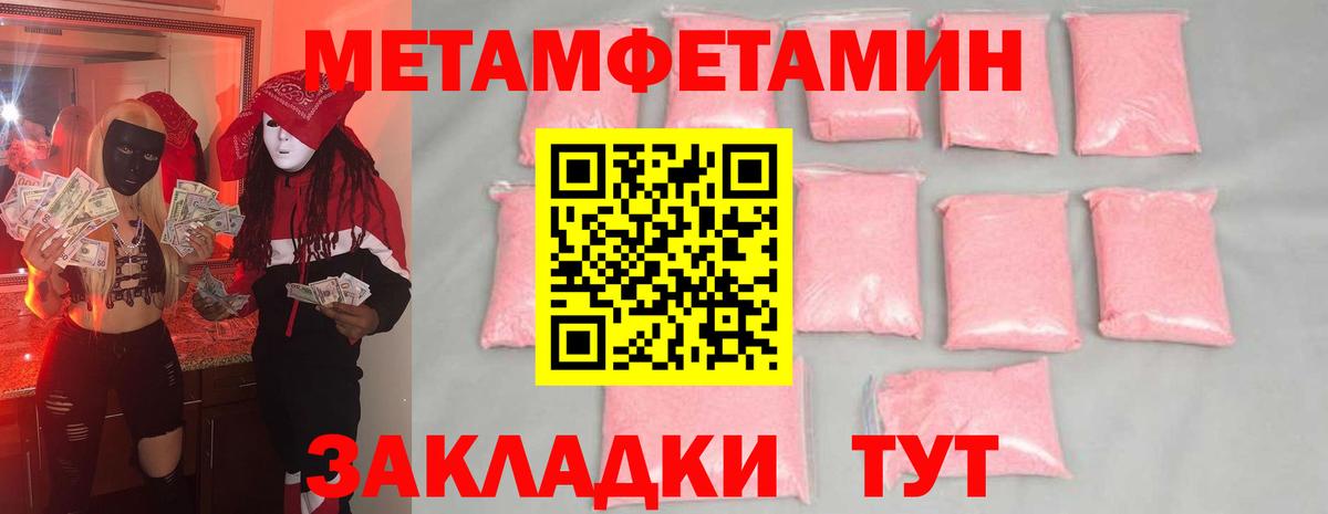 Метамфетамин винт Прохладный