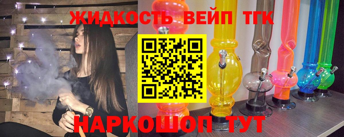 Дистиллят ТГК концентрат  ТГК жижа  Прохладный  Вход с VPN 